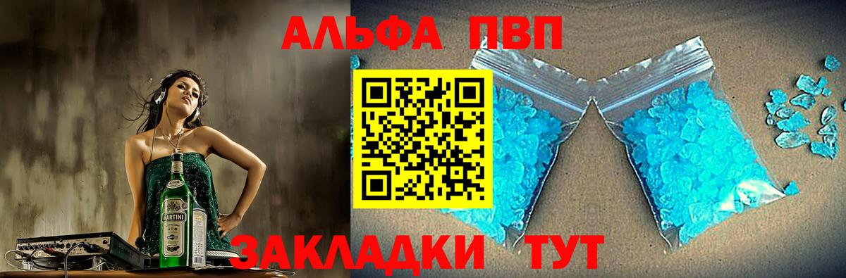 Alpha-PVP кристаллы Усть-Илимск