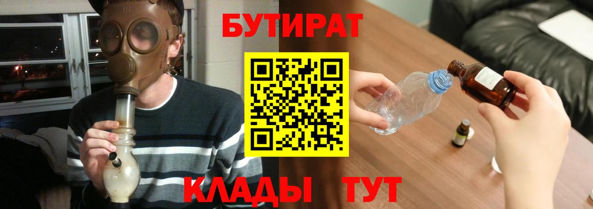 Бутират оксана  Вход с VPN  Усть-Илимск 