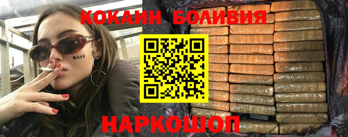Кокаин Перу  КОКАИН  Вход с VPN  Усть-Илимск  Cocaine Колумбийский 