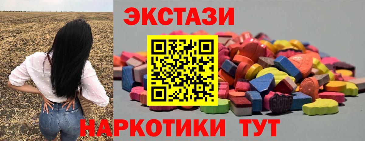 Ecstasy ешки Усть-Илимск