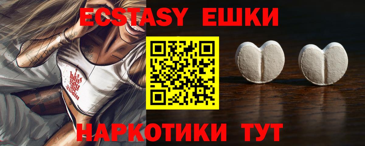 ЭКСТАЗИ 300 mg  Ecstasy 300 mg  Вход с VPN  Усть-Илимск 