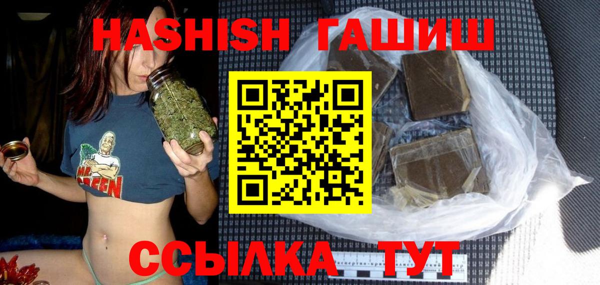 Гашиш 40% ТГК Усть-Илимск