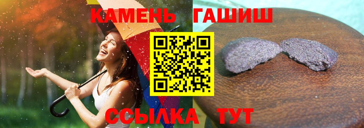 Усть-Илимск  ГАШИШ hashish  ГАШ хэш  Вход с VPN 