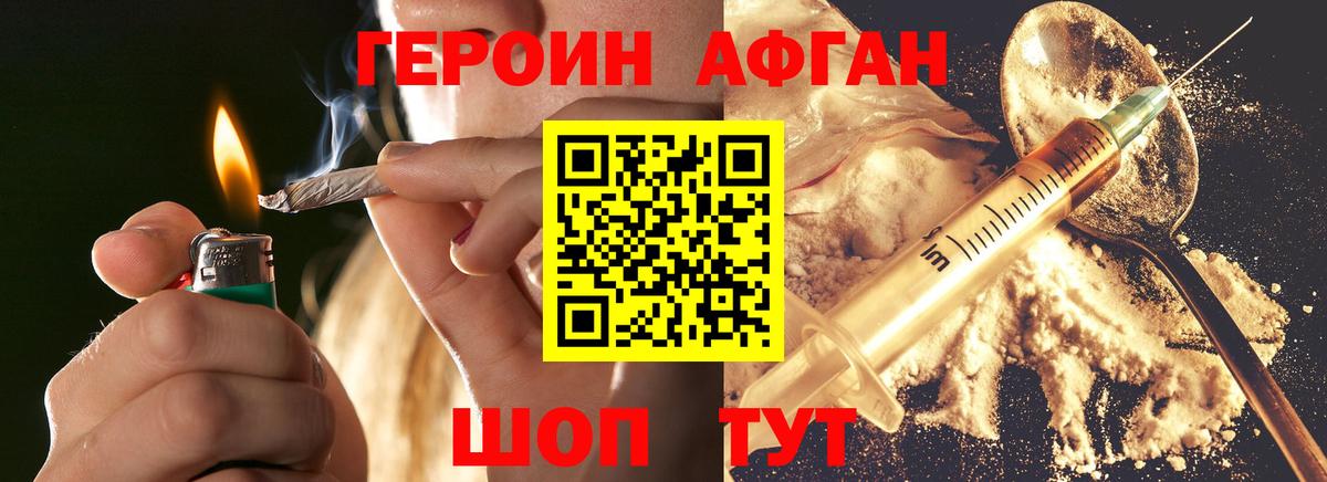 Усть-Илимск  ГЕРОИН  Вход с VPN  ГЕРОИН гречка 