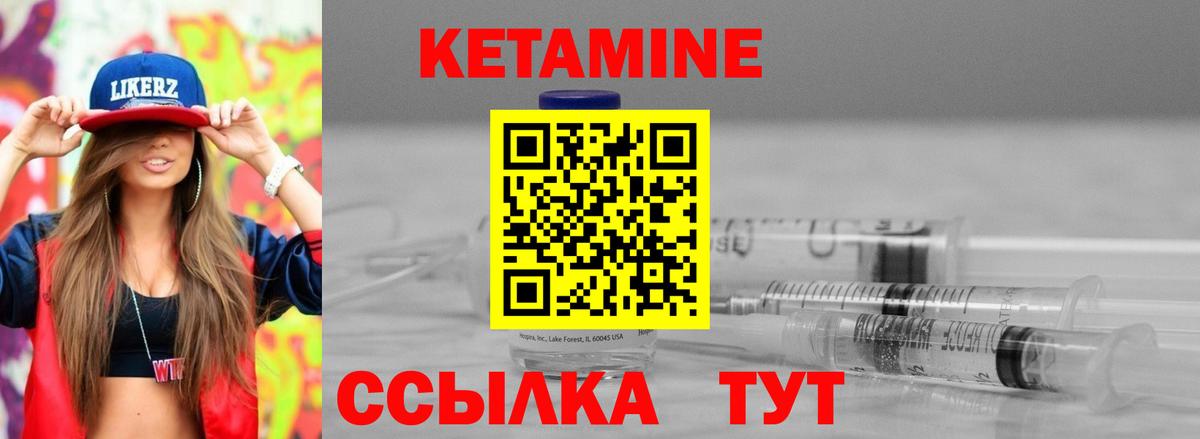 Кетамин VHQ  Вход с VPN  Кетамин VHQ  Усть-Илимск 