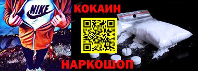 кокаин VHQ Моздок
