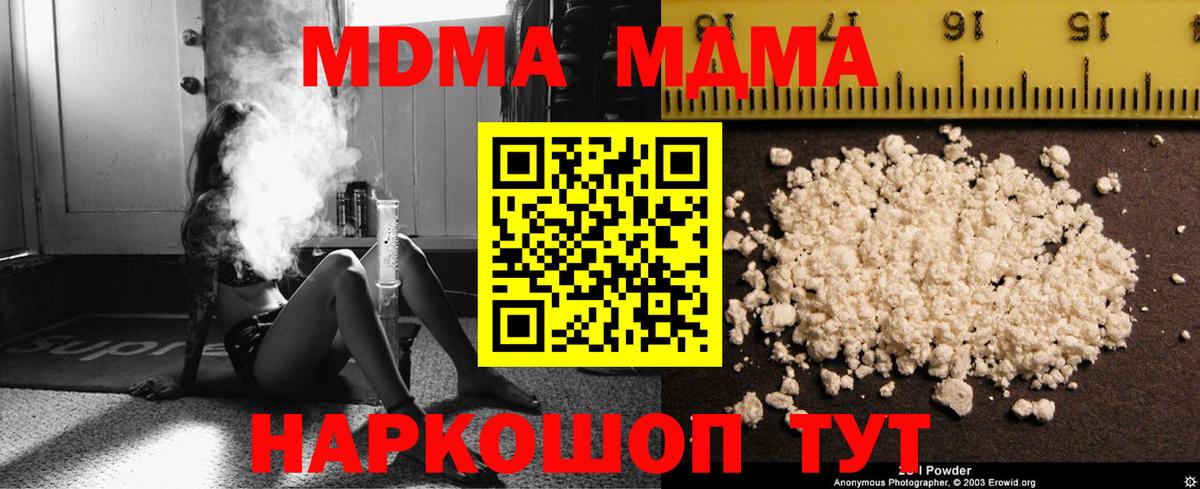 MDMA crystal Усть-Илимск