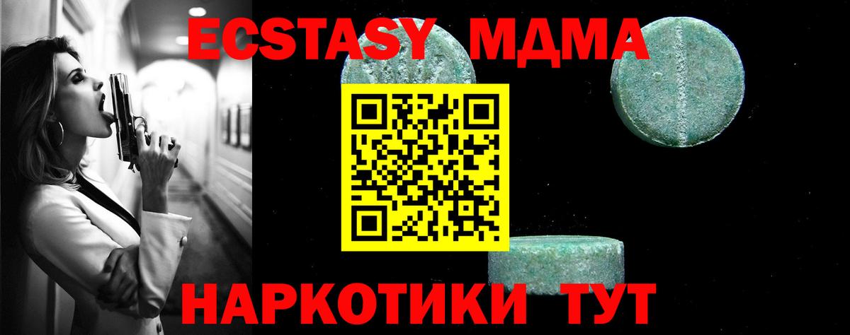 MDMA кристаллы  Вход с VPN  Усть-Илимск  МДМА Molly 
