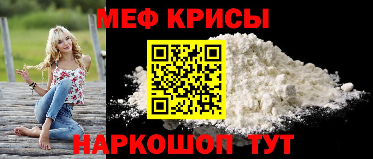 Мефедрон мука Усть-Илимск