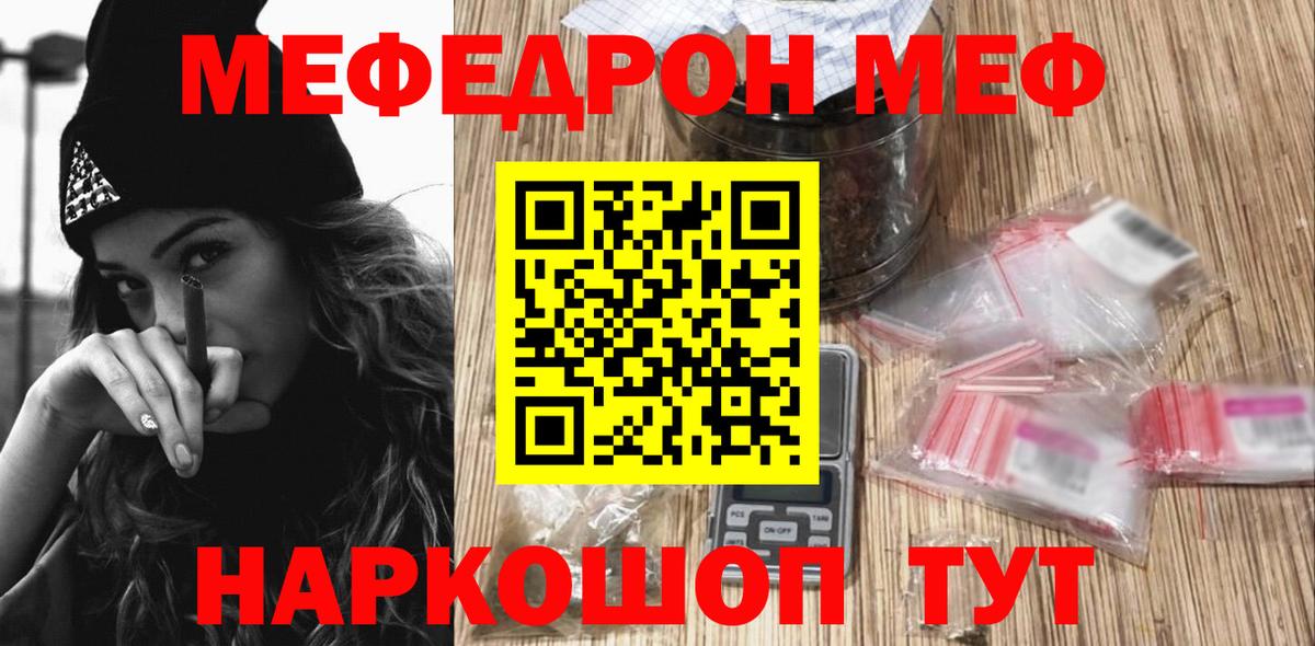 Усть-Илимск  Меф 4 MMC  МЯУ-МЯУ mephedrone  Мефедрон  Вход с VPN 