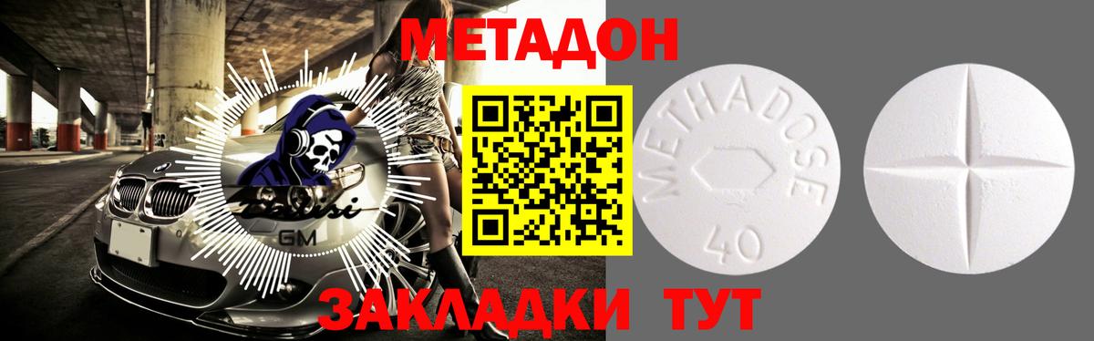 Метадон VHQ  Метадон белоснежный  Усть-Илимск  Вход с VPN 