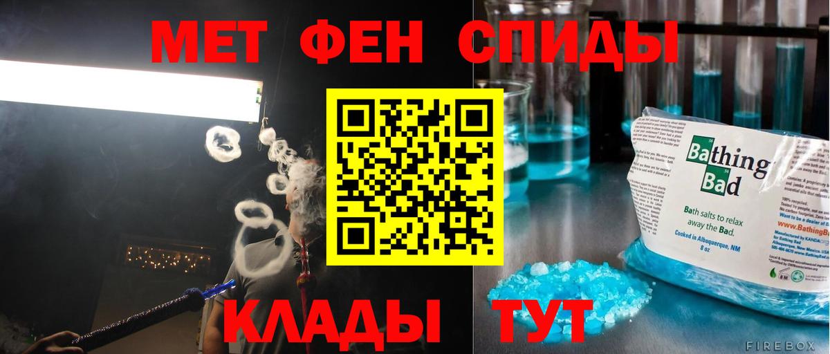 Метамфетамин мет Усть-Илимск