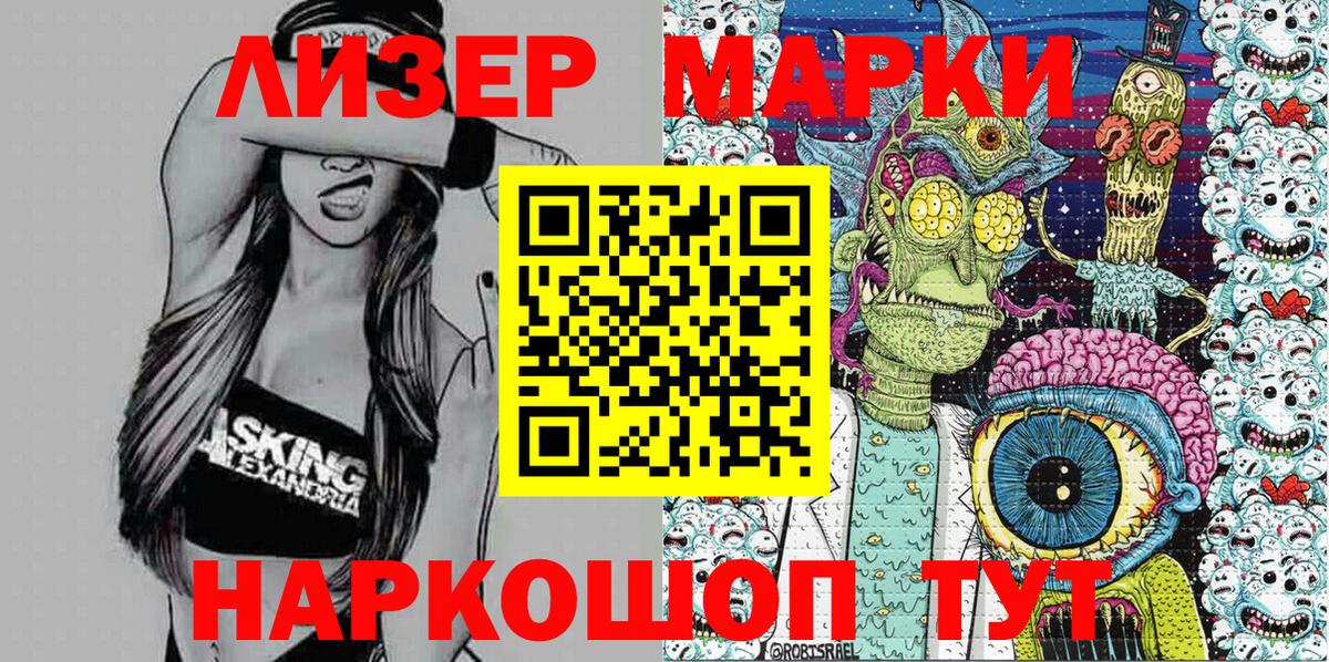 Наркотические марки 1,5мг  Вход с VPN  Усть-Илимск 