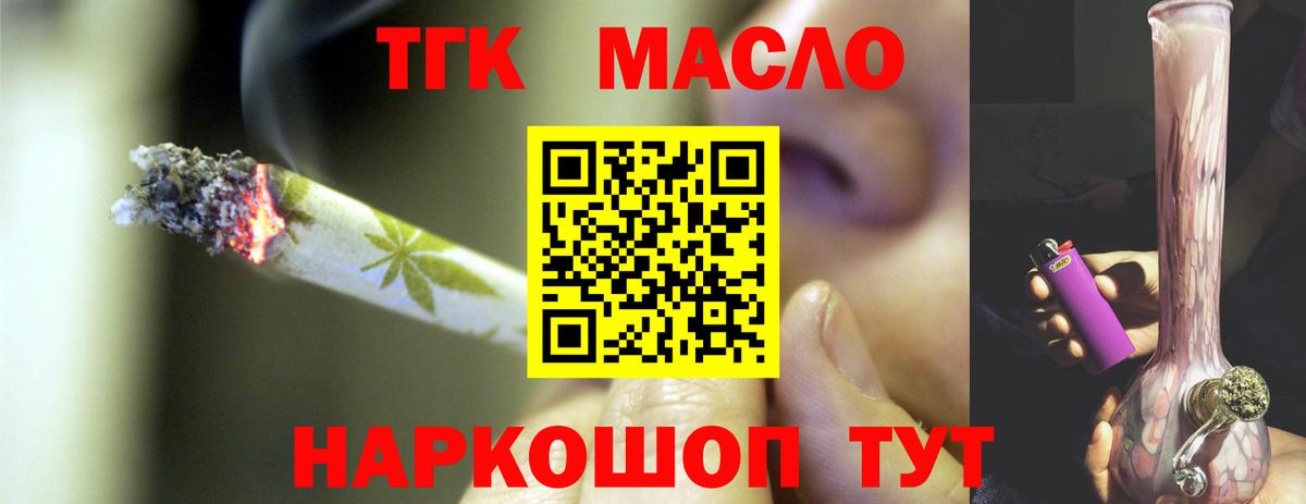 Усть-Илимск  Дистиллят ТГК вейп с тгк  как найти наркотики  Вход с VPN 